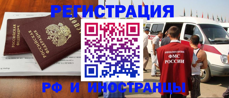 миграционный учет в Волжске