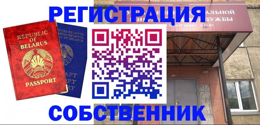 временная регистрация 2025 в Волжске