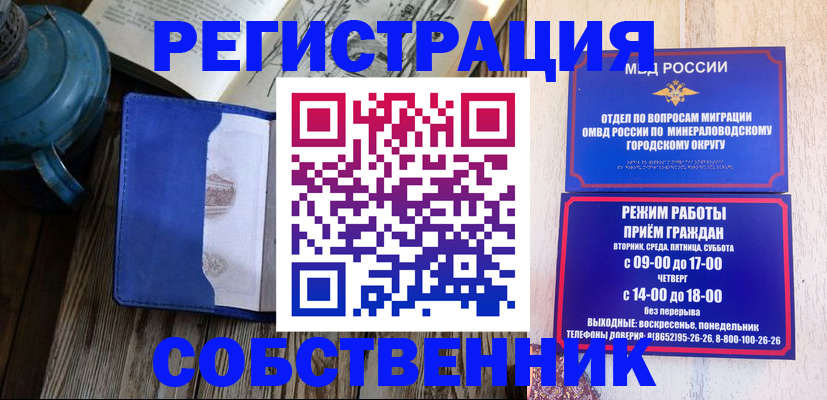 миграционный учет в Волжске