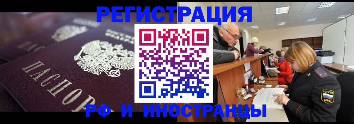 временная регистрация адрес в Волжске