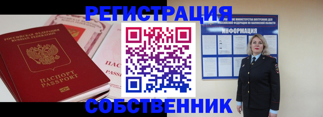 временная регистрация 2025 в Волжске