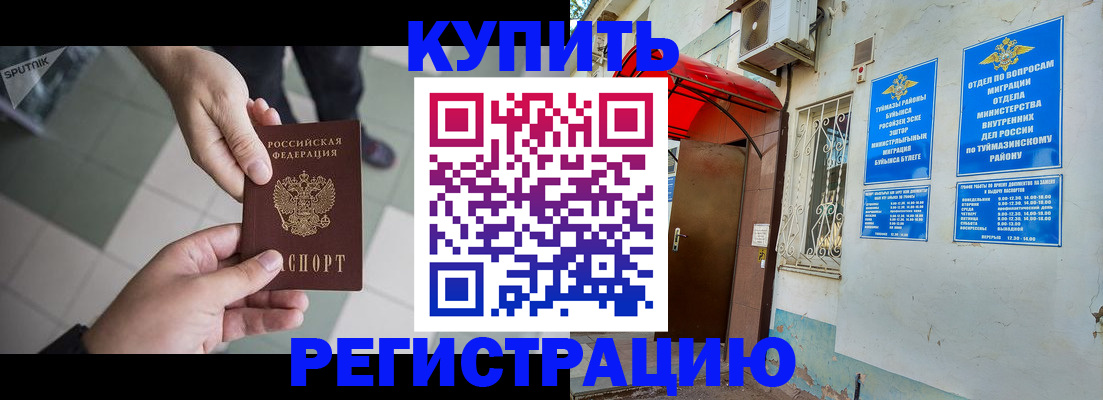 пропишу в квартире в Волжске