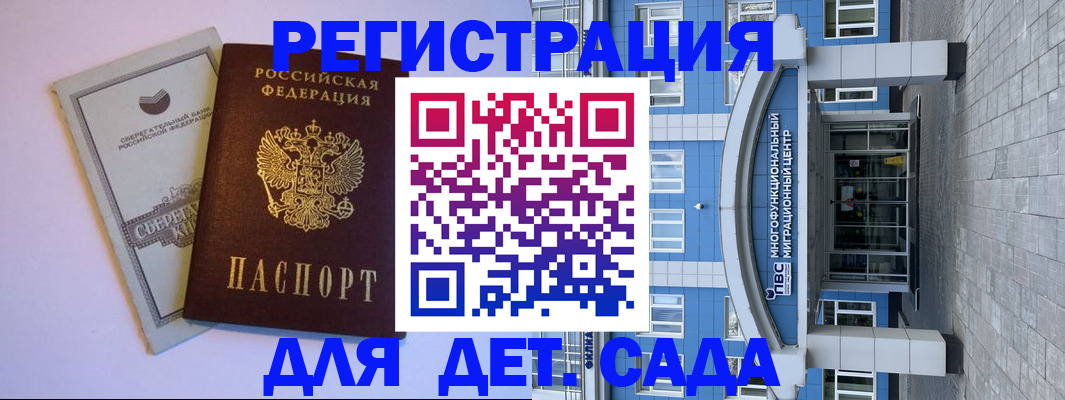 купить прописку в Волжске